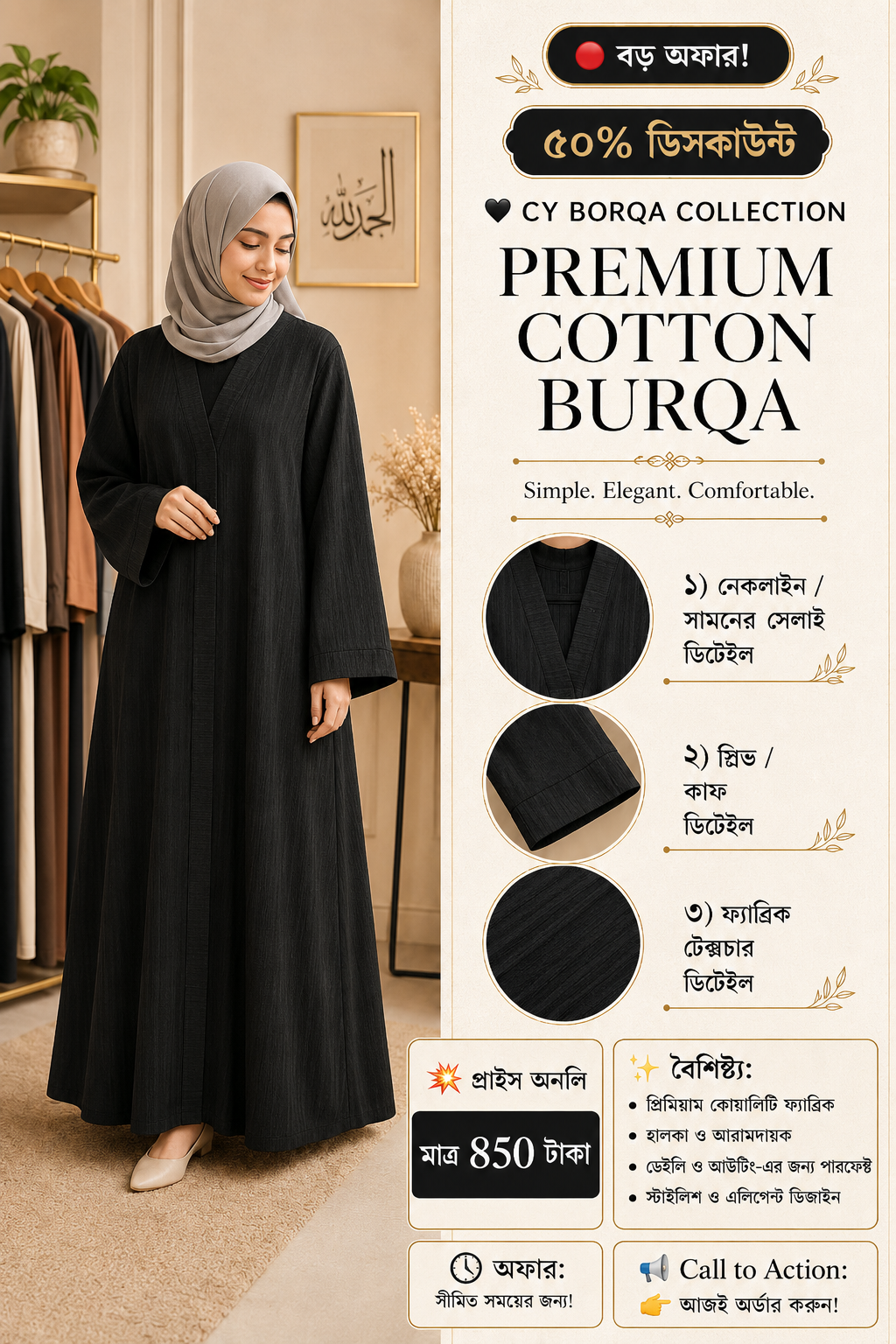 Popcorn Fabric Plan Borka